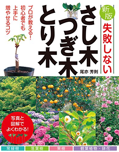 著書